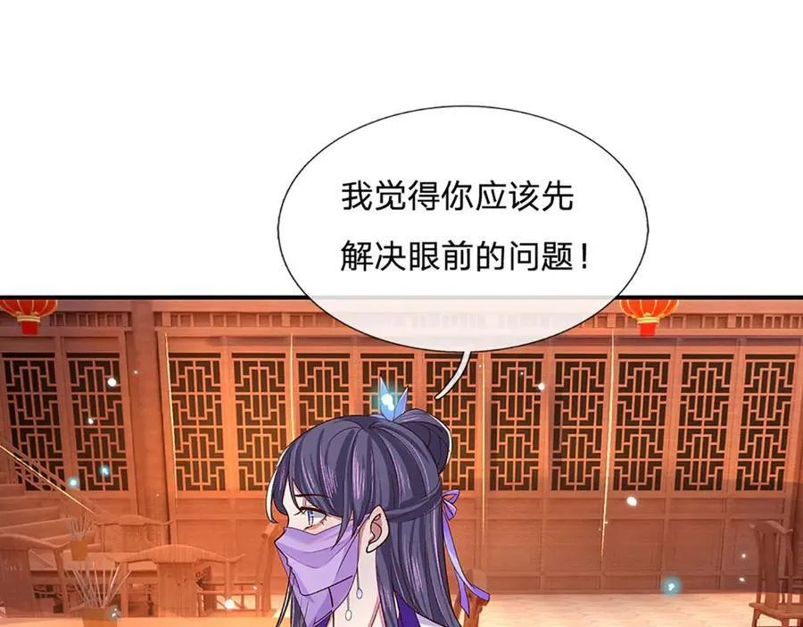 第24话 有其兄必有其弟 第44页