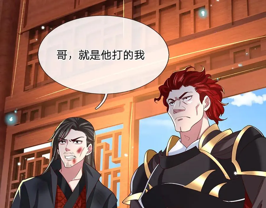 第24话 有其兄必有其弟 第50页