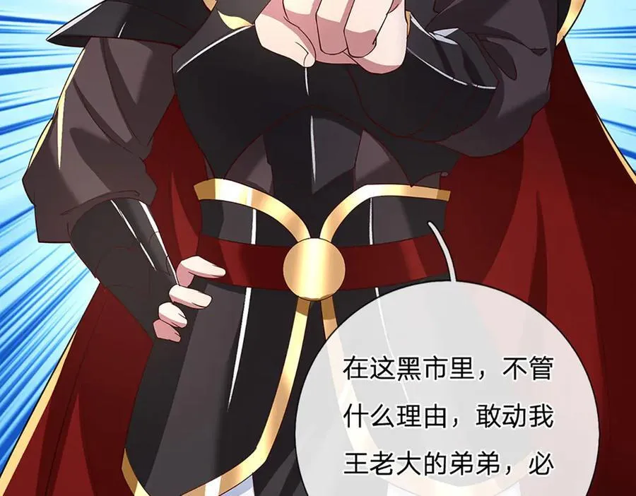 第24话 有其兄必有其弟 第59页
