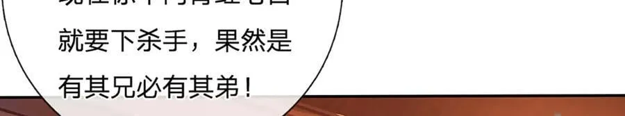 第24话 有其兄必有其弟 第63页