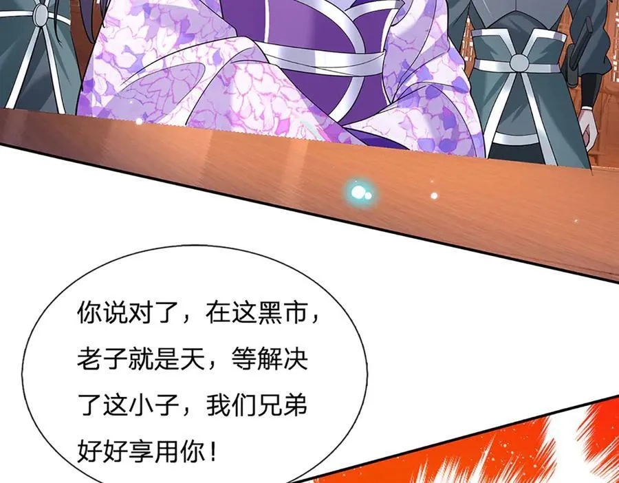 第24话 有其兄必有其弟 第65页
