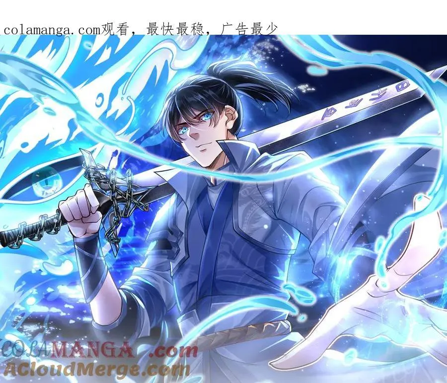 第24话 有其兄必有其弟 第70页