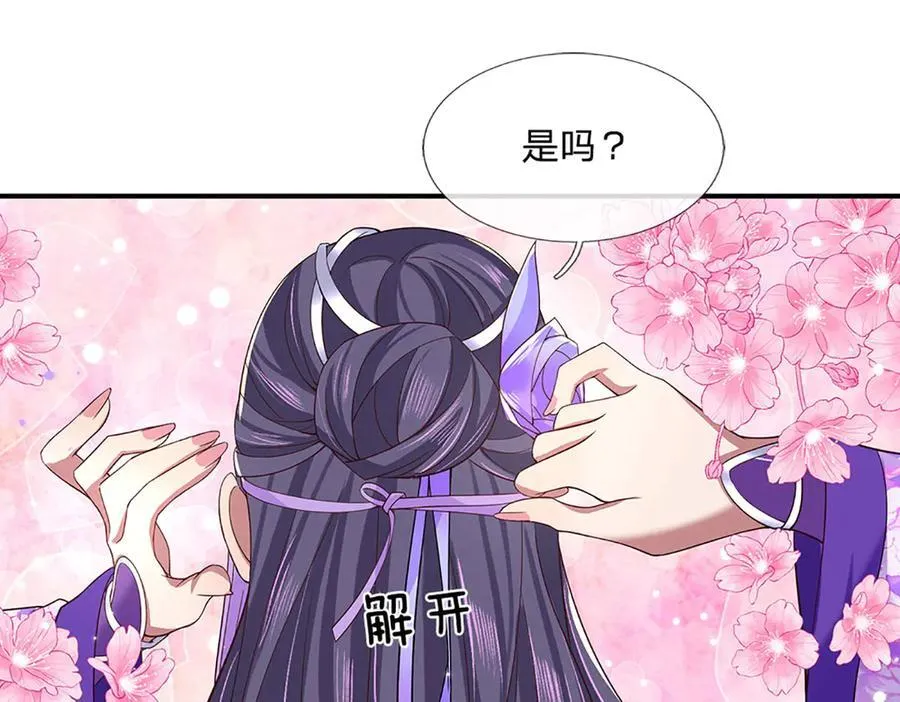 第25话 小姐，我哪敢啊！ 第5页