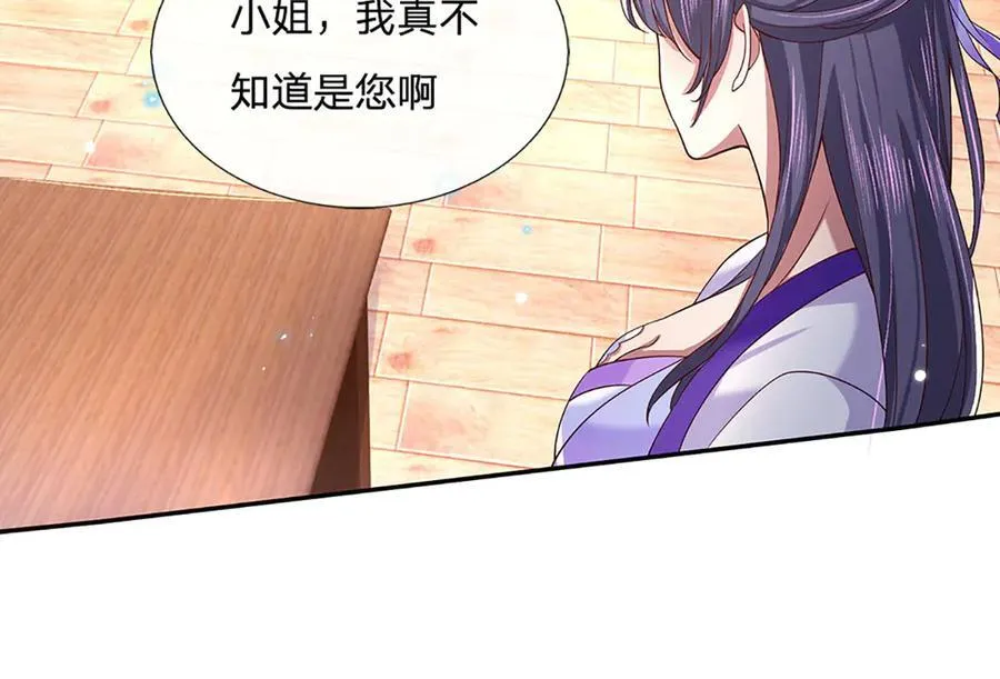 第25话 小姐，我哪敢啊！ 第20页