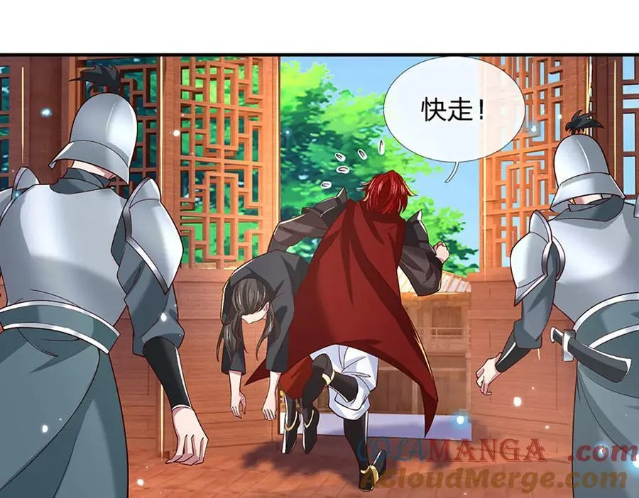 第25话 小姐，我哪敢啊！ 第25页