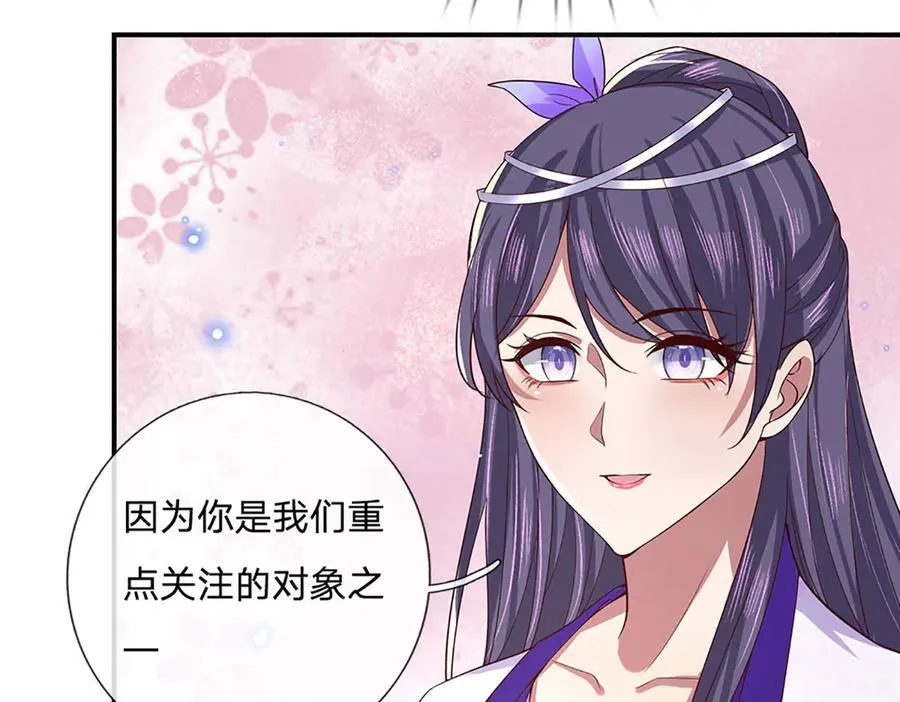第25话 小姐，我哪敢啊！ 第32页