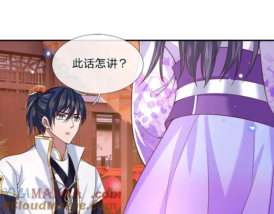 第25话 小姐，我哪敢啊！ 第34页