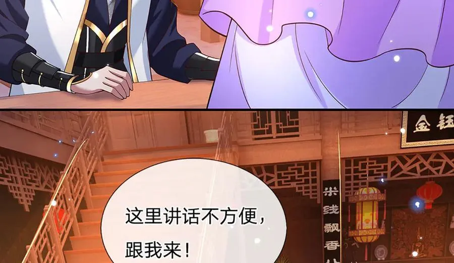 第25话 小姐，我哪敢啊！ 第35页