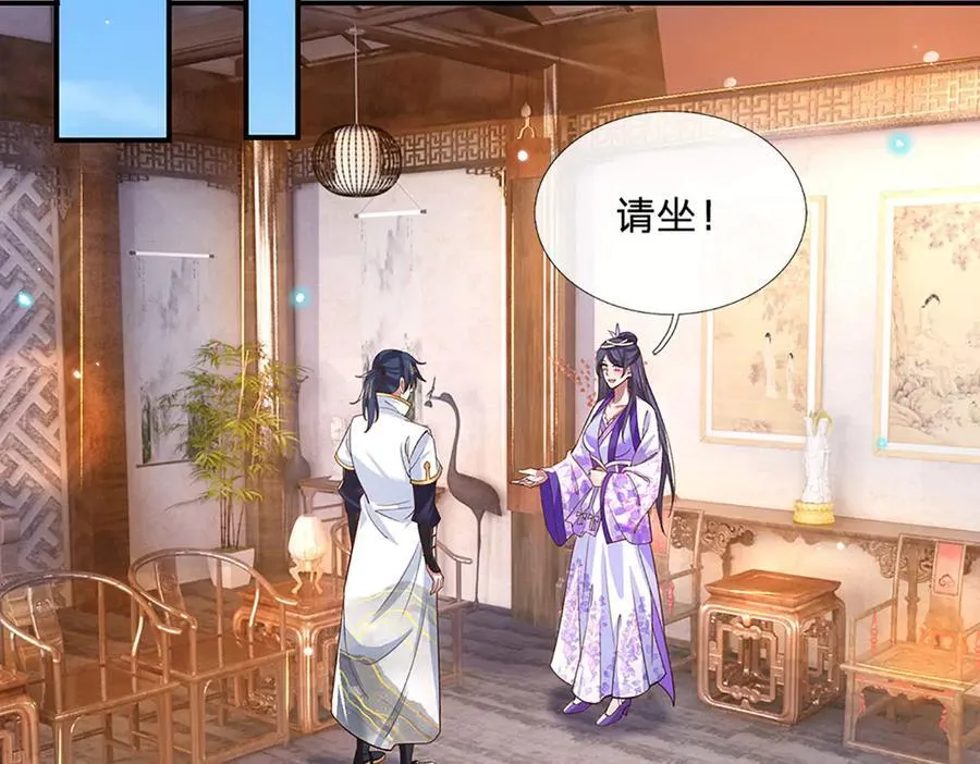 第25话 小姐，我哪敢啊！ 第44页