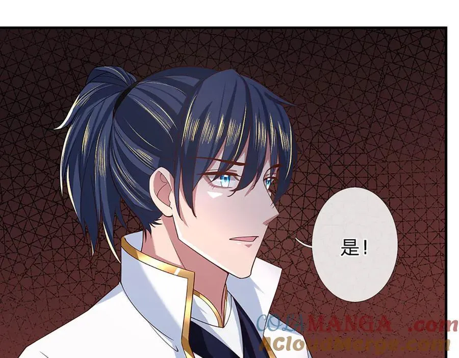 第25话 小姐，我哪敢啊！ 第49页