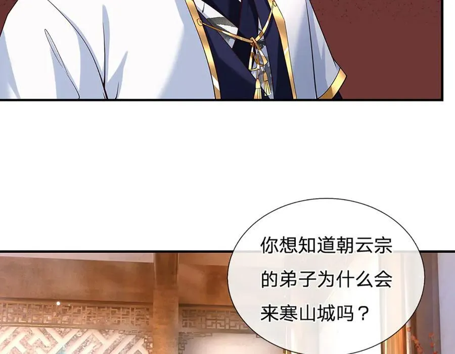 第25话 小姐，我哪敢啊！ 第50页