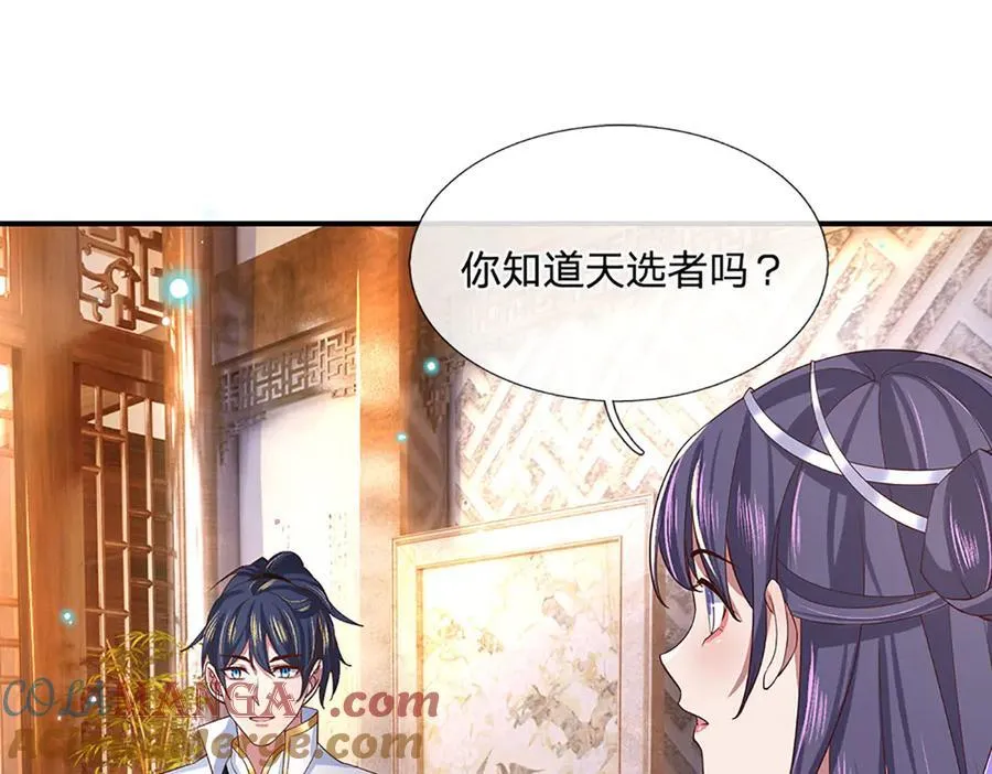 第25话 小姐，我哪敢啊！ 第52页