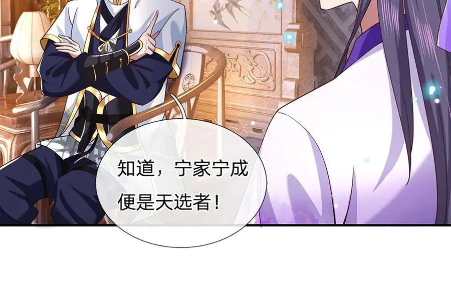 第25话 小姐，我哪敢啊！ 第53页