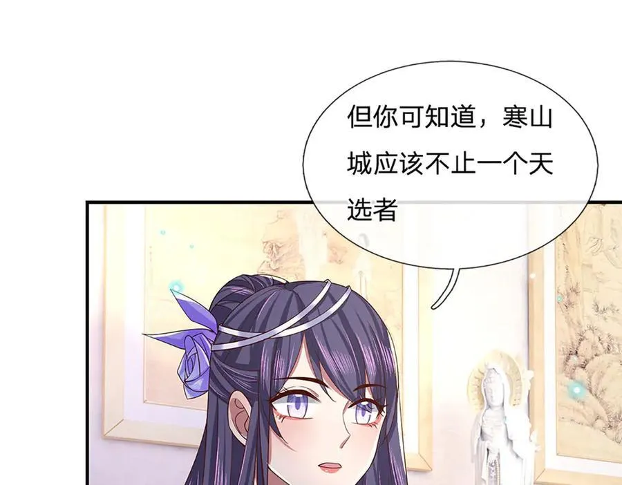 第25话 小姐，我哪敢啊！ 第54页