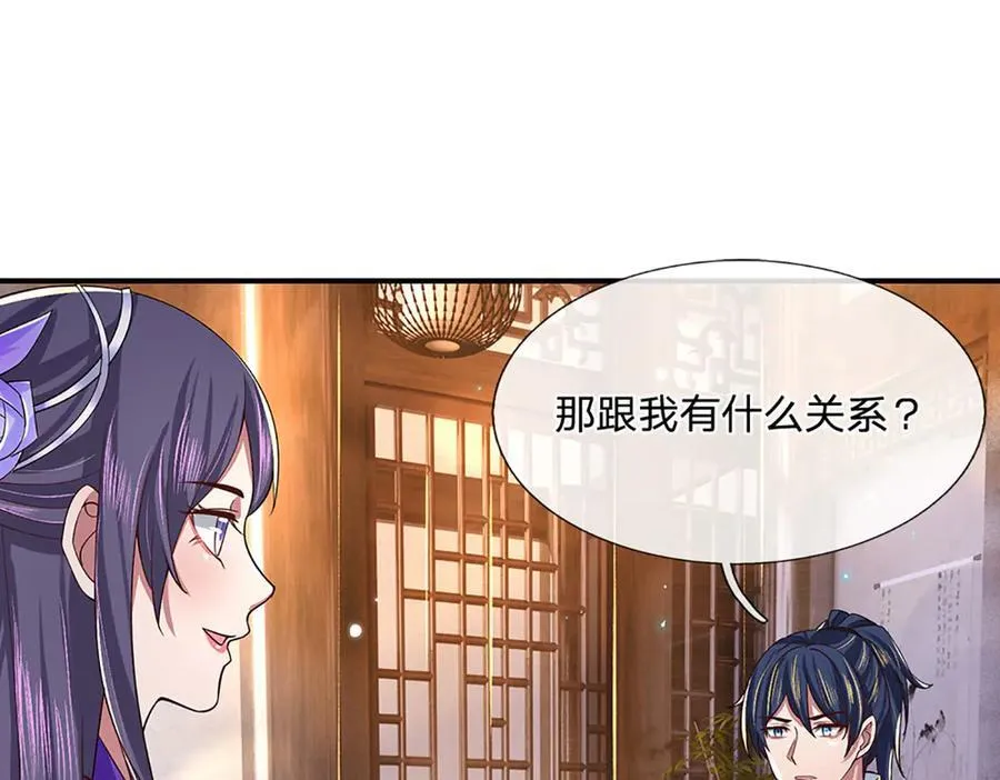 第26话 我不是你要找的人 第5页