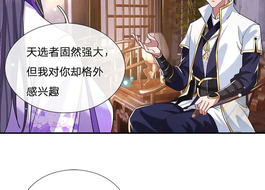 第26话 我不是你要找的人 第6页