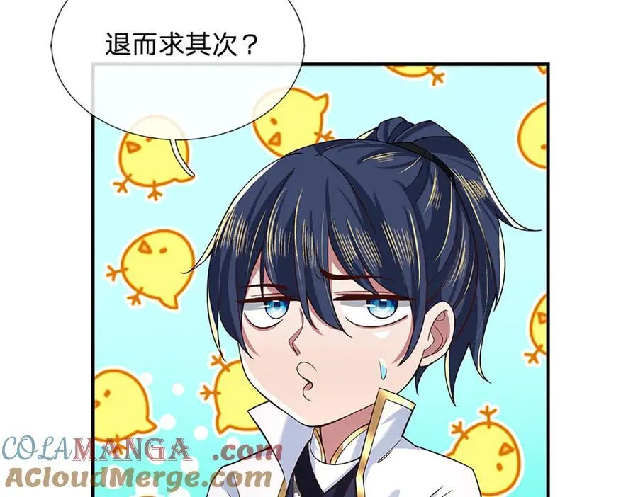 第26话 我不是你要找的人 第7页