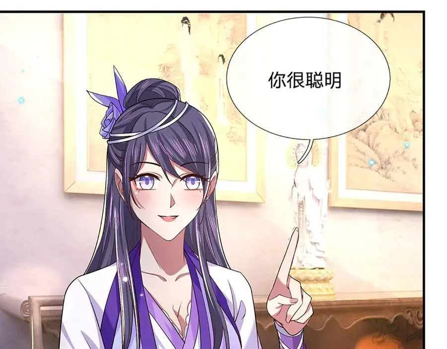 第26话 我不是你要找的人 第9页