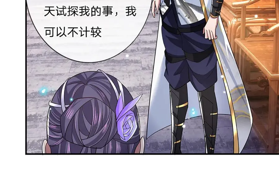 第26话 我不是你要找的人 第12页