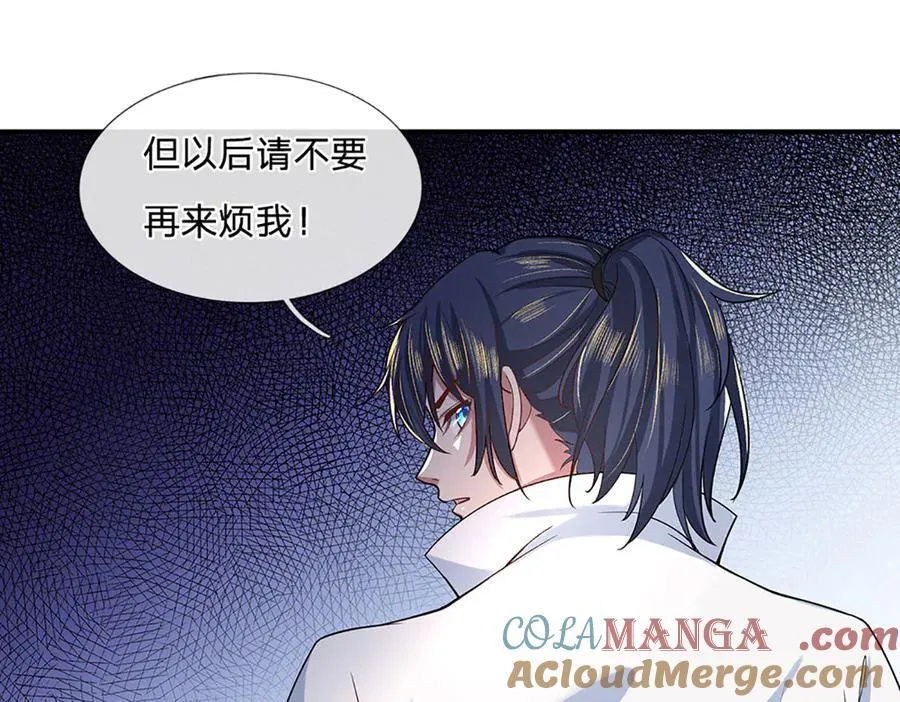 第26话 我不是你要找的人 第13页