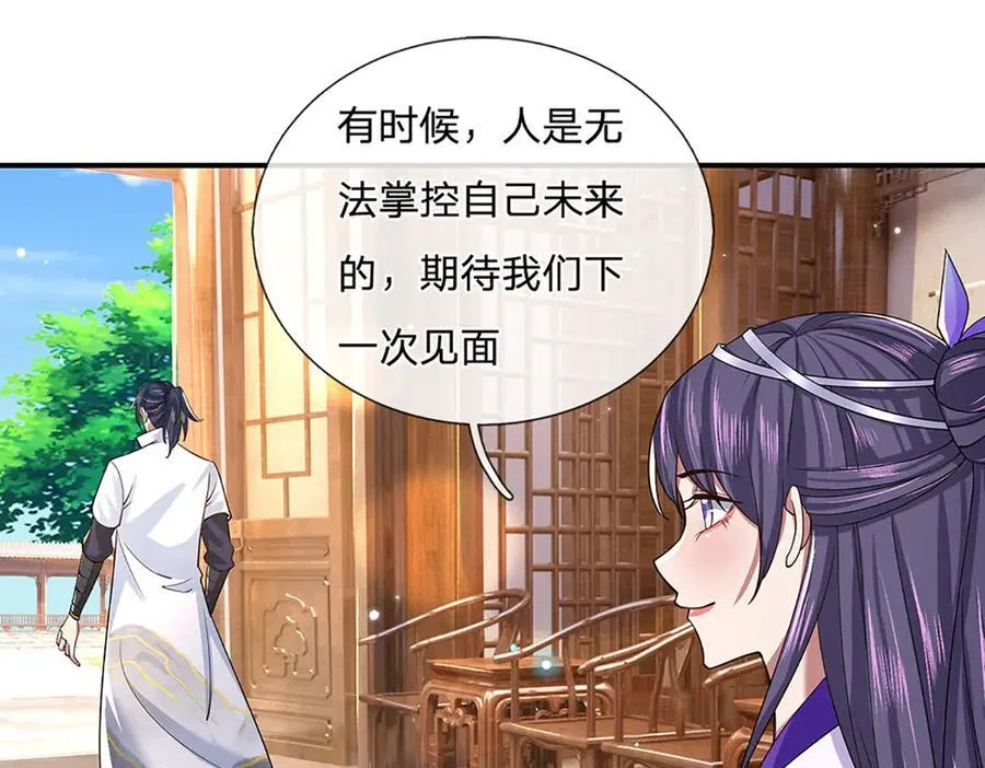 第26话 我不是你要找的人 第15页