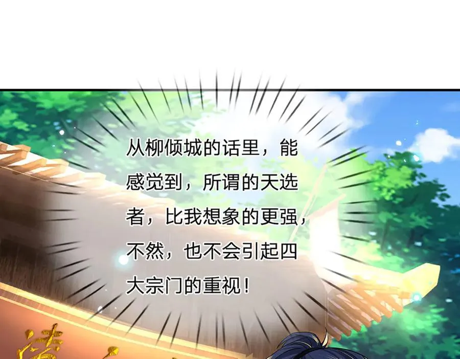 第26话 我不是你要找的人 第17页