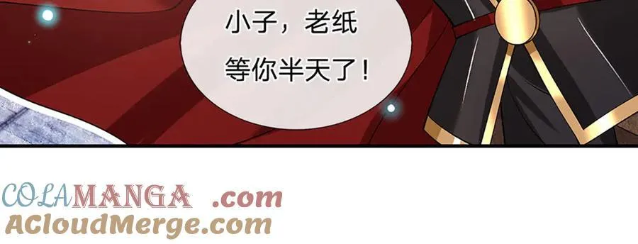 第26话 我不是你要找的人 第25页