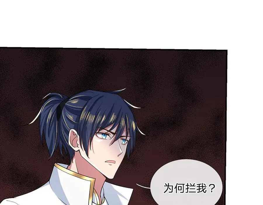 第26话 我不是你要找的人 第26页