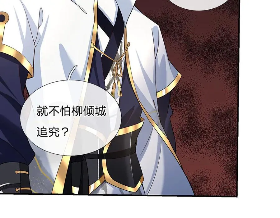 第26话 我不是你要找的人 第27页