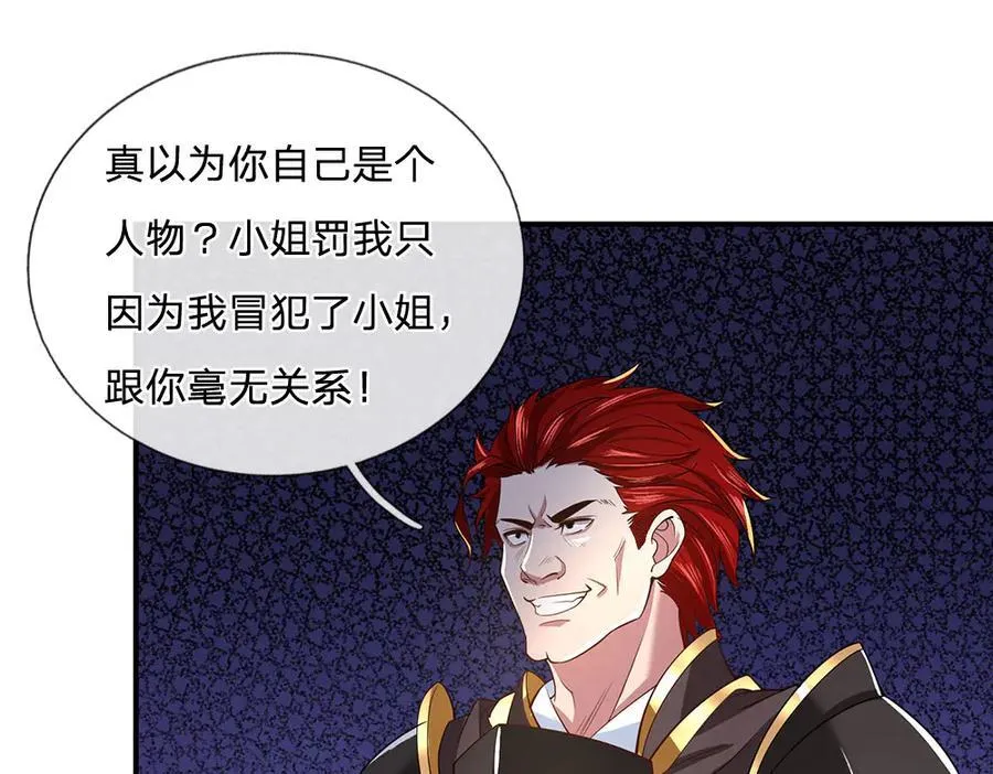 第26话 我不是你要找的人 第29页