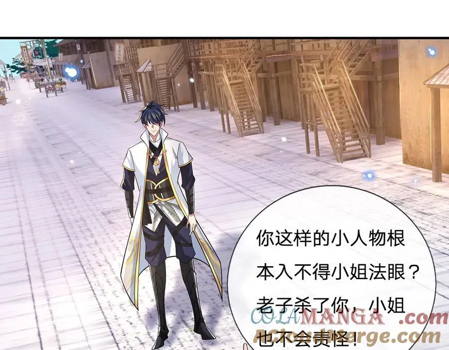 第26话 我不是你要找的人 第31页