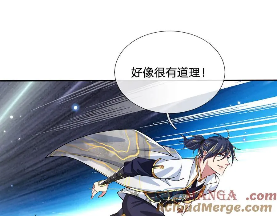 第26话 我不是你要找的人 第34页
