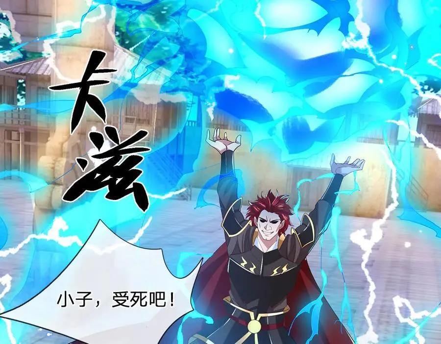 第26话 我不是你要找的人 第36页
