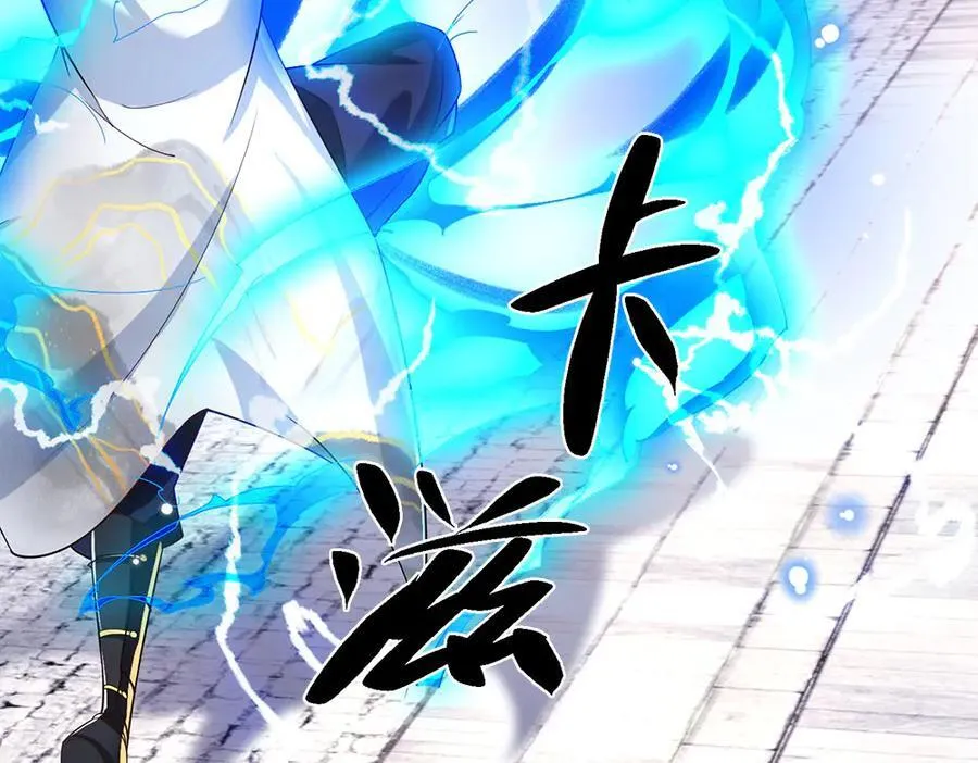 第26话 我不是你要找的人 第41页