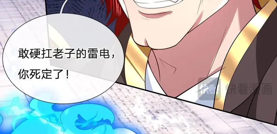 第26话 我不是你要找的人 第45页