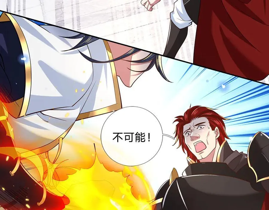 第26话 我不是你要找的人 第48页