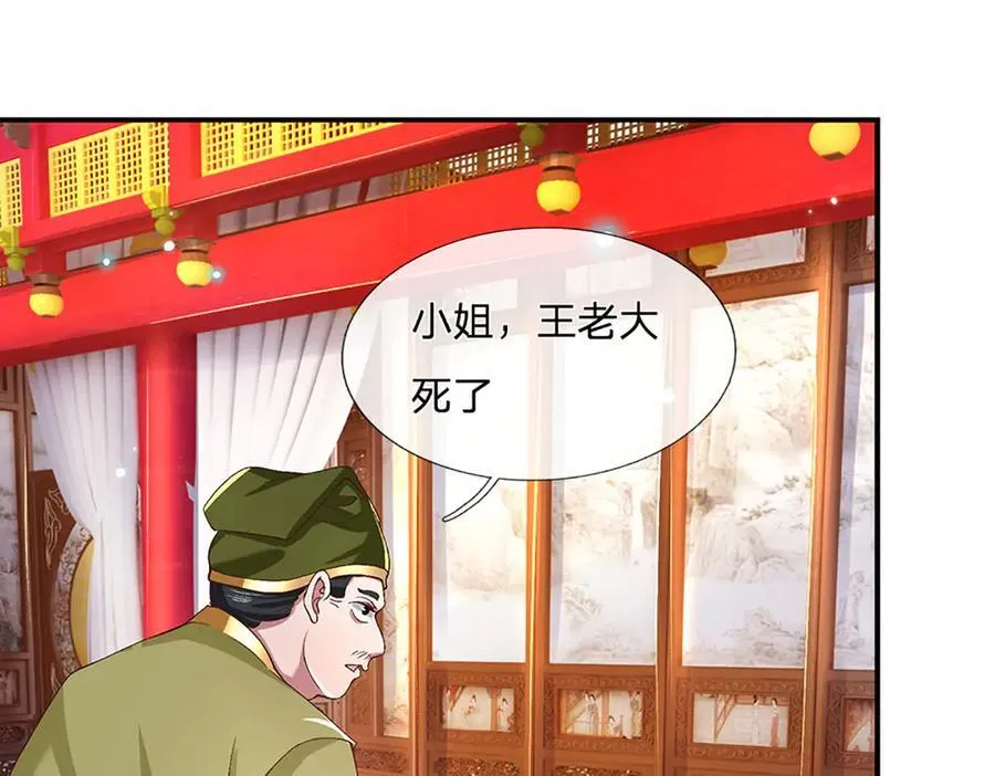 第26话 我不是你要找的人 第56页