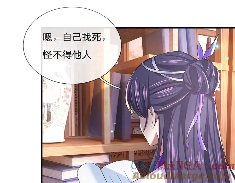 第26话 我不是你要找的人 第58页