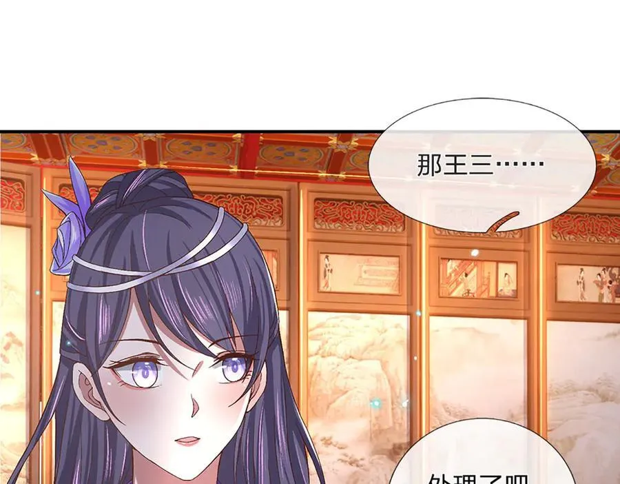 第26话 我不是你要找的人 第60页