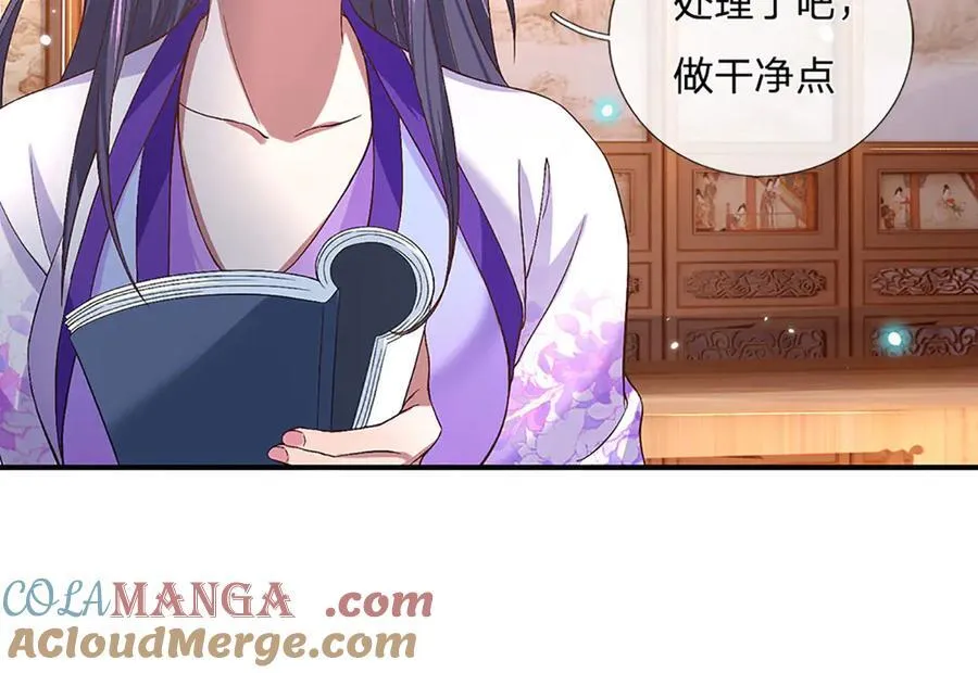 第26话 我不是你要找的人 第61页