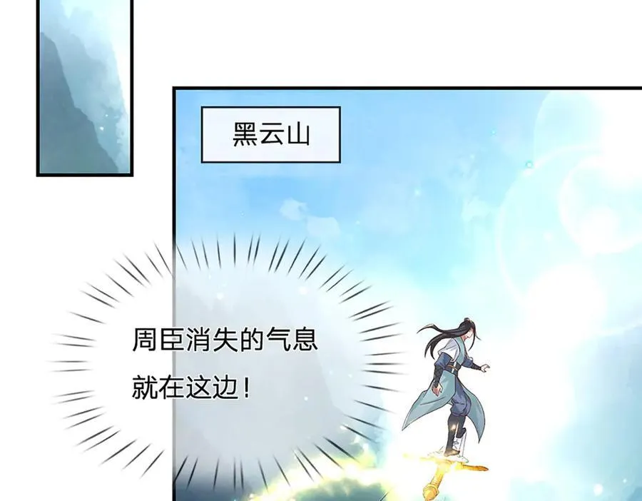 第26话 我不是你要找的人 第63页