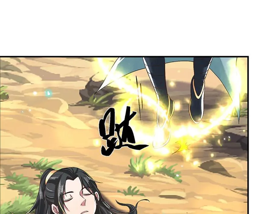 第26话 我不是你要找的人 第65页