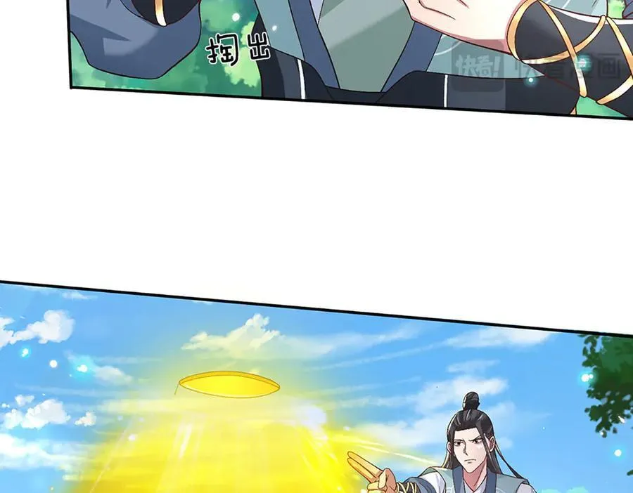 第26话 我不是你要找的人 第72页