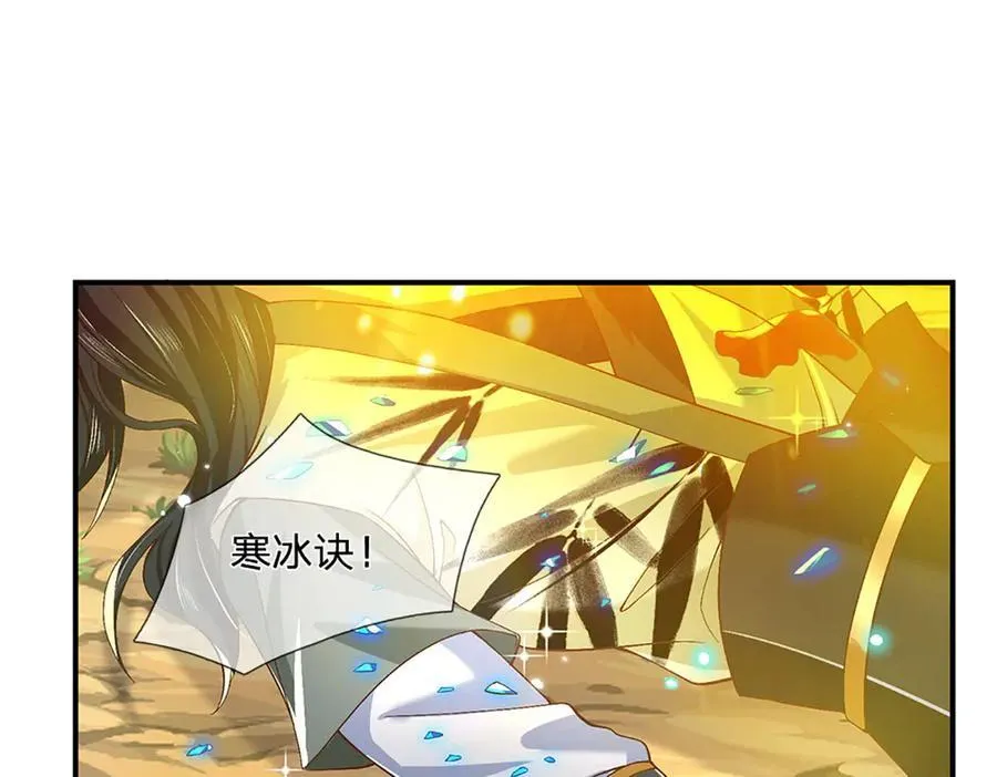 第26话 我不是你要找的人 第74页
