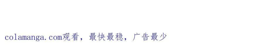 第26话 我不是你要找的人 第79页