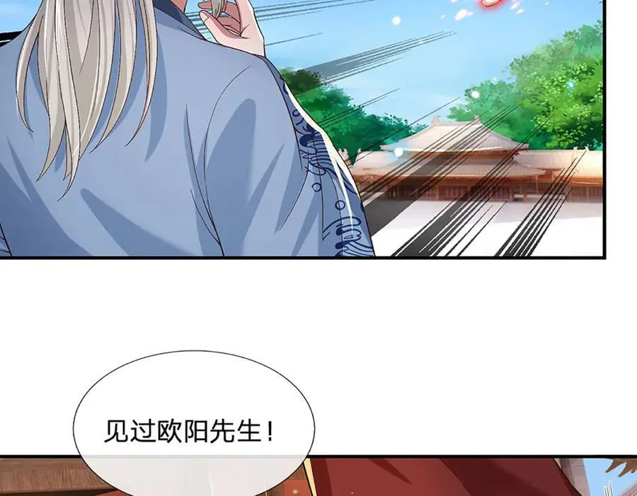 第27话 挟私报复 第9页