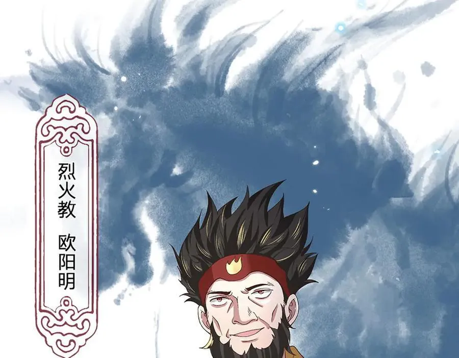 第27话 挟私报复 第12页