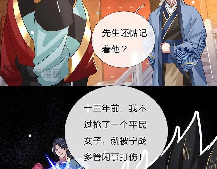 第27话 挟私报复 第18页