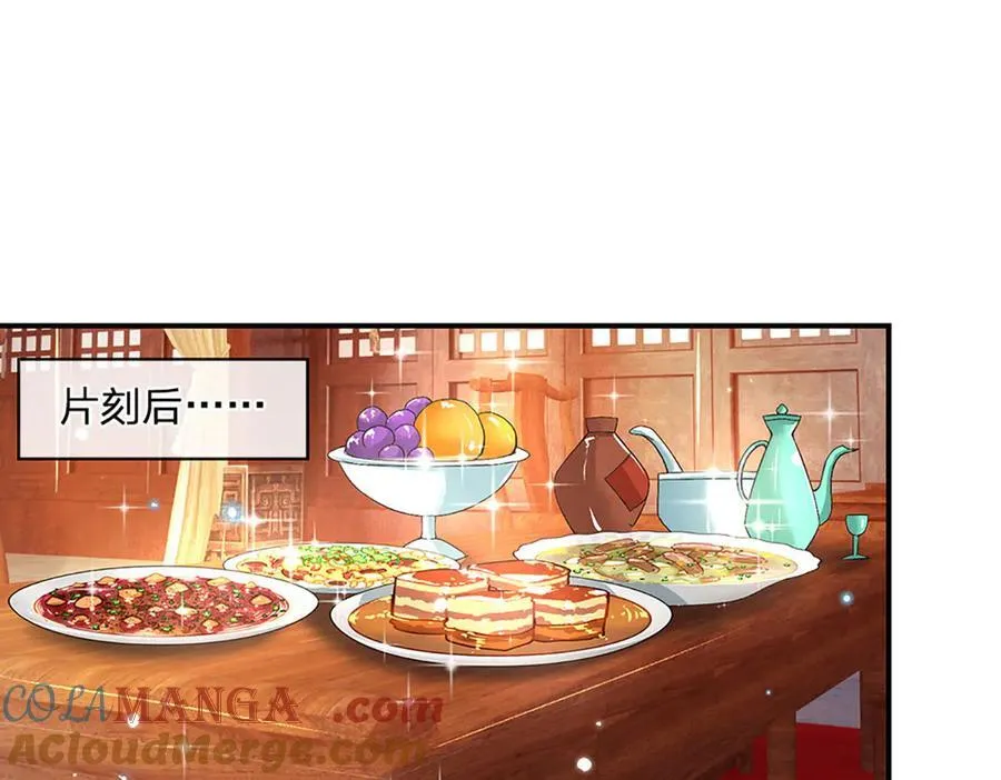 第27话 挟私报复 第28页