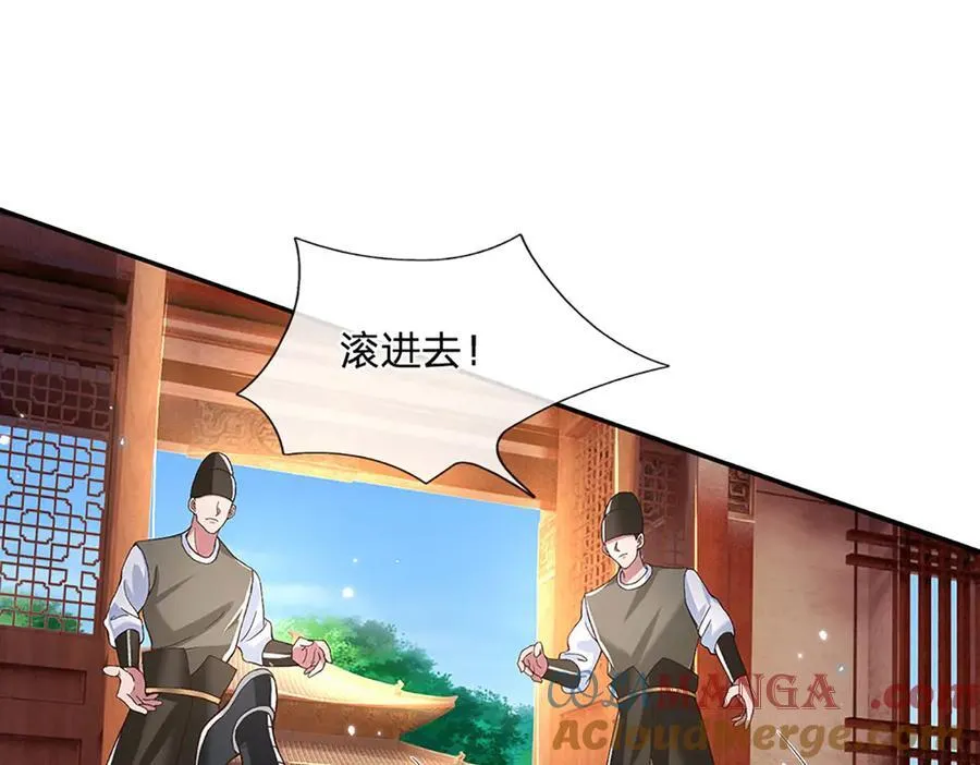 第27话 挟私报复 第31页